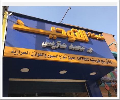اتصل بنا
